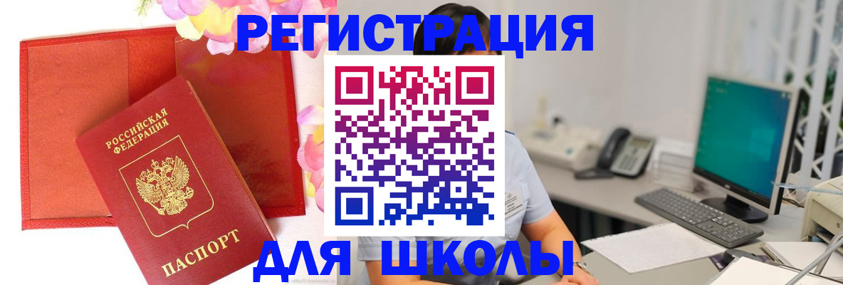 прописка гарантия в Мурманске